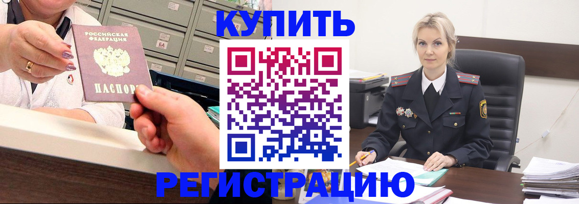 прописка поиск в Гае