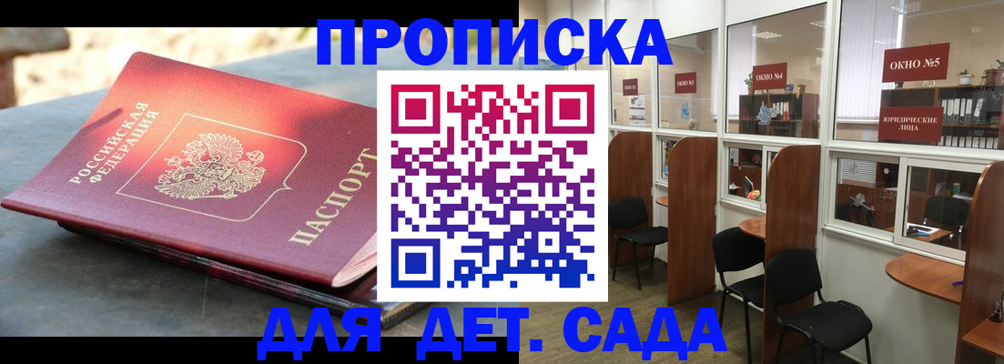 временная регистрация адрес в Гае