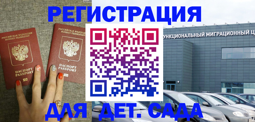 прописка для кредита в Гае