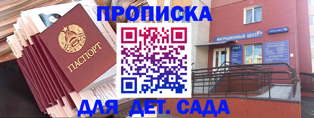 временная регистрация госуслуги в Гае